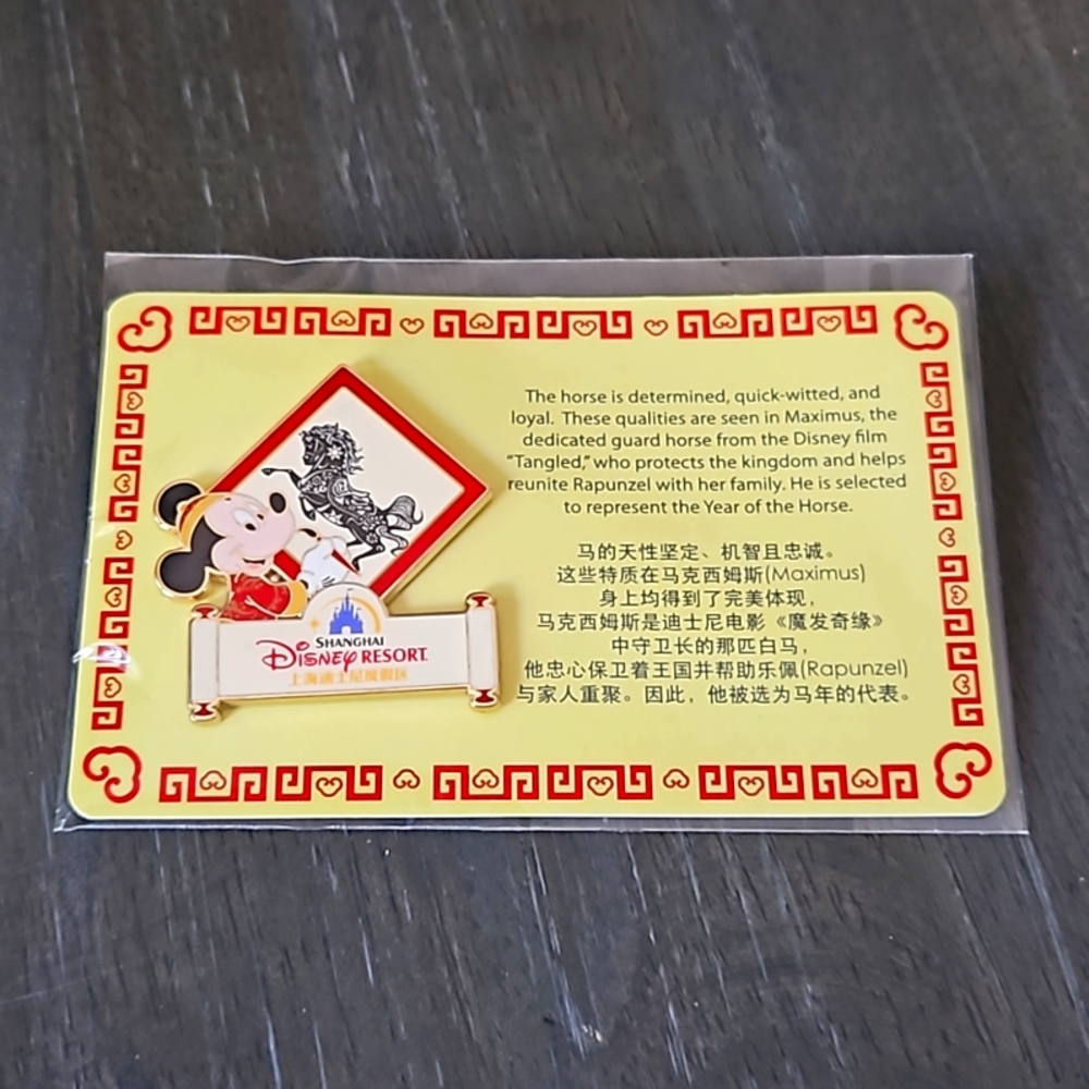 Disney Pin Shanghai Disney Resort Team Member pin with Maximus - Tangled